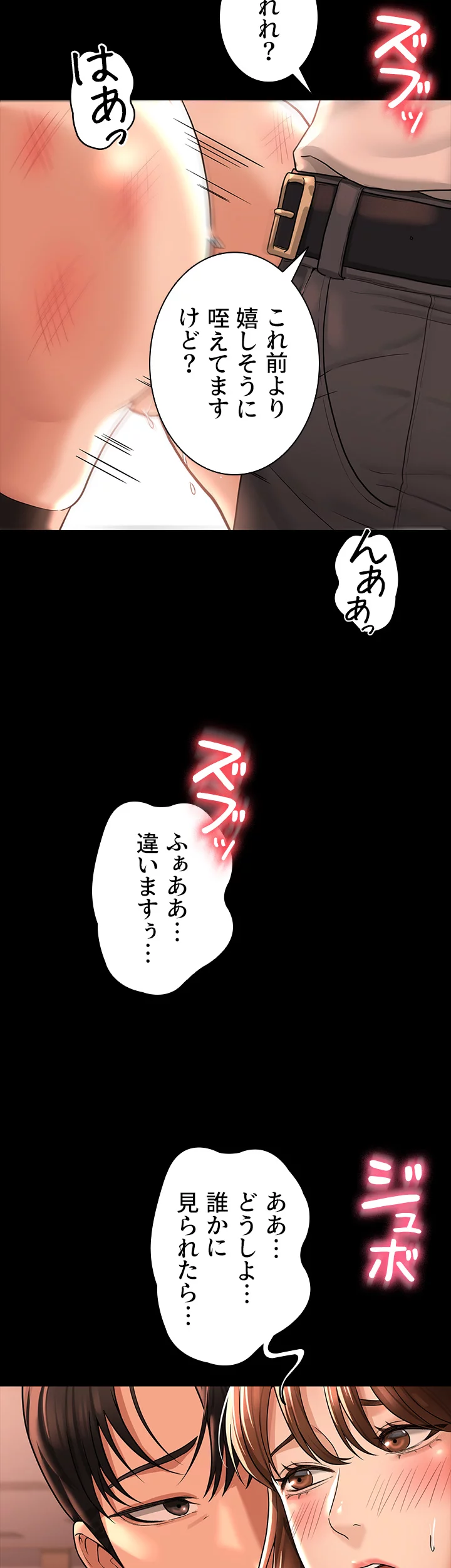 管理者ゲーム - Page 37